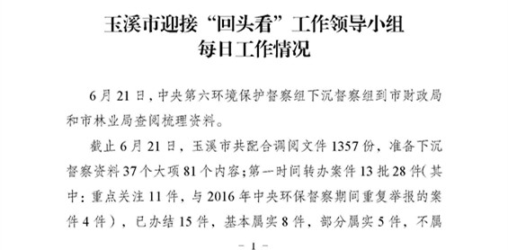 工作动态27_页面_1.jpg