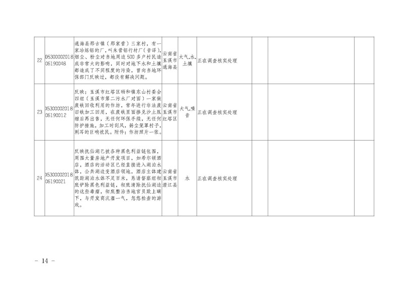 工作简报11_页面_14.jpg