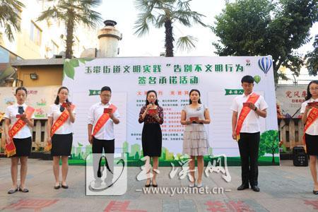 志愿者宣读“告别不文明行为 争当文明市民”倡议书