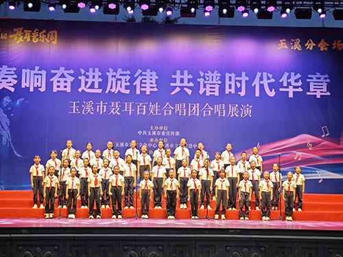 聂耳百姓合唱团合唱展演汇聚奋进力量.jpg