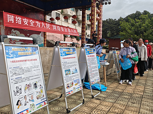 国家网络安全宣传周活动开展.jpg